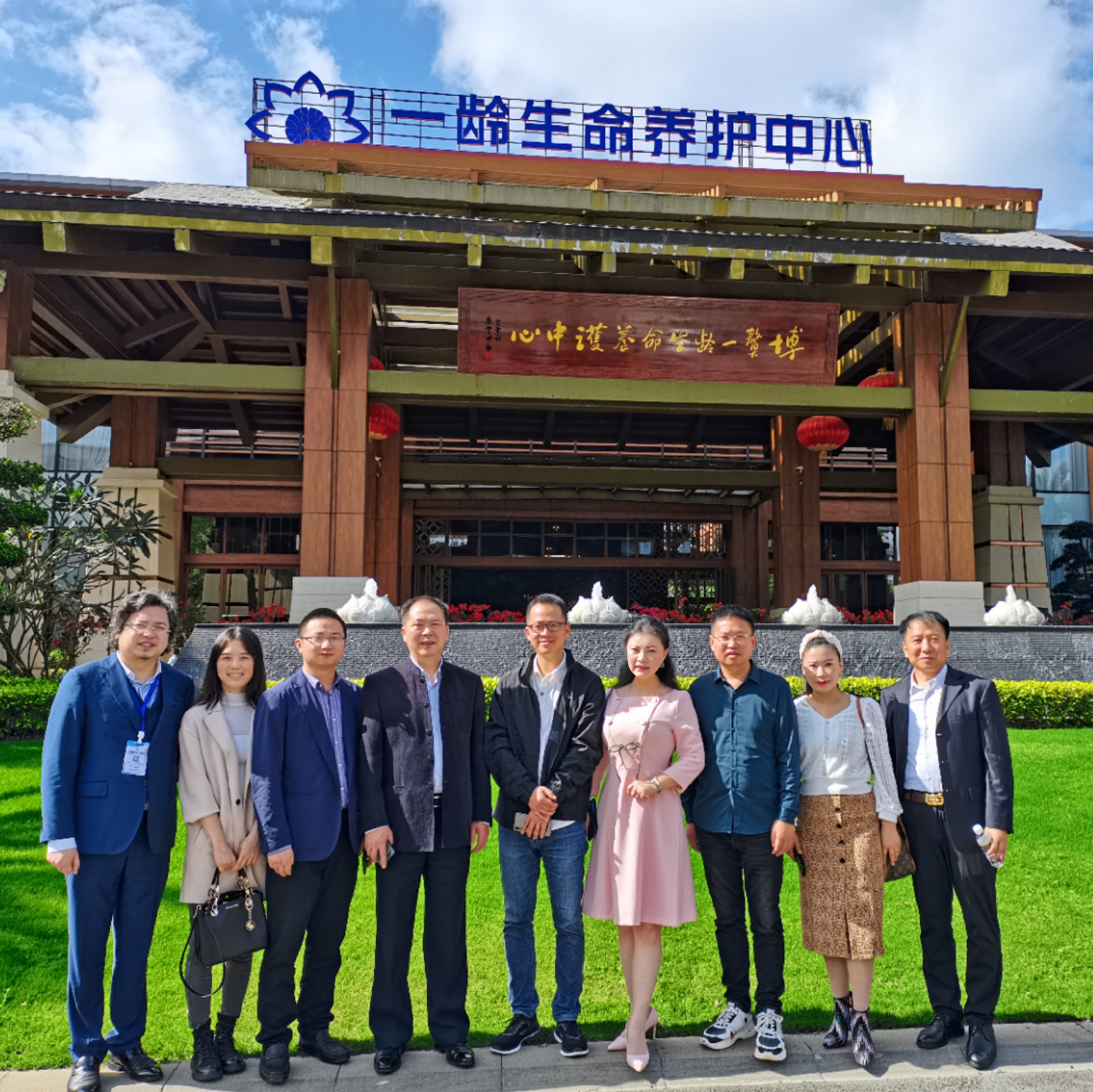 龚怡院长出席博鳌国际康养文旅论坛2020年会