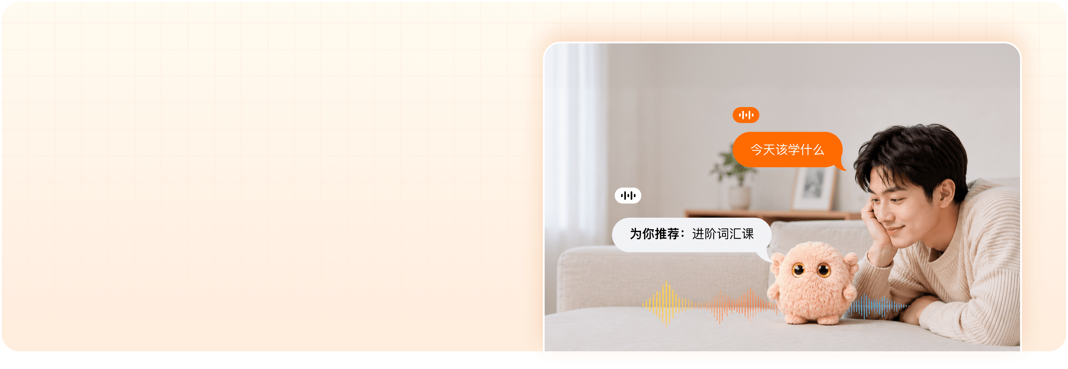 早晨学习推荐场景