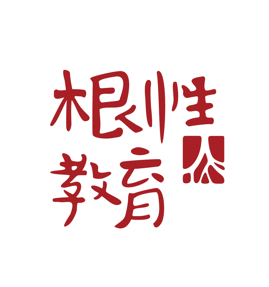 根性教育Logo