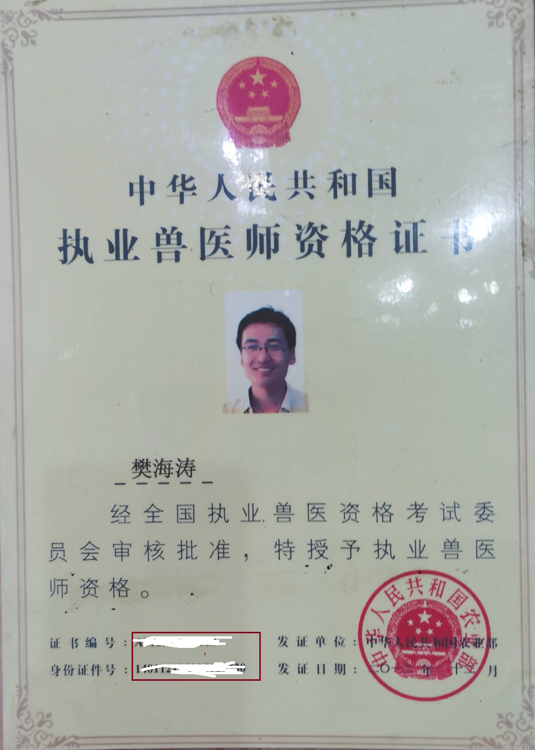 山西康达动物医院动物诊疗许可证，彰显正规医疗资质