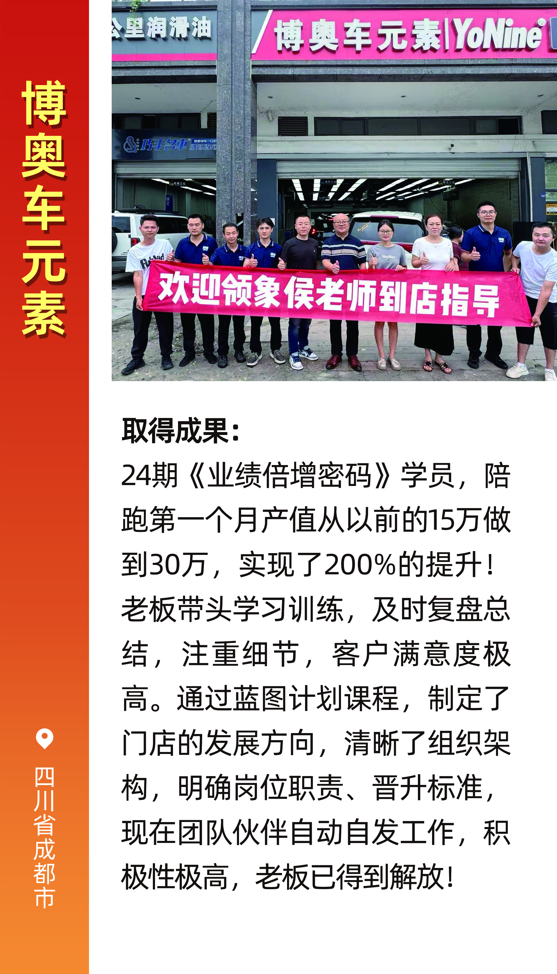 拒绝纸上谈兵：为什么你的汽修门店培训学了没用？避坑指南与选择标准
