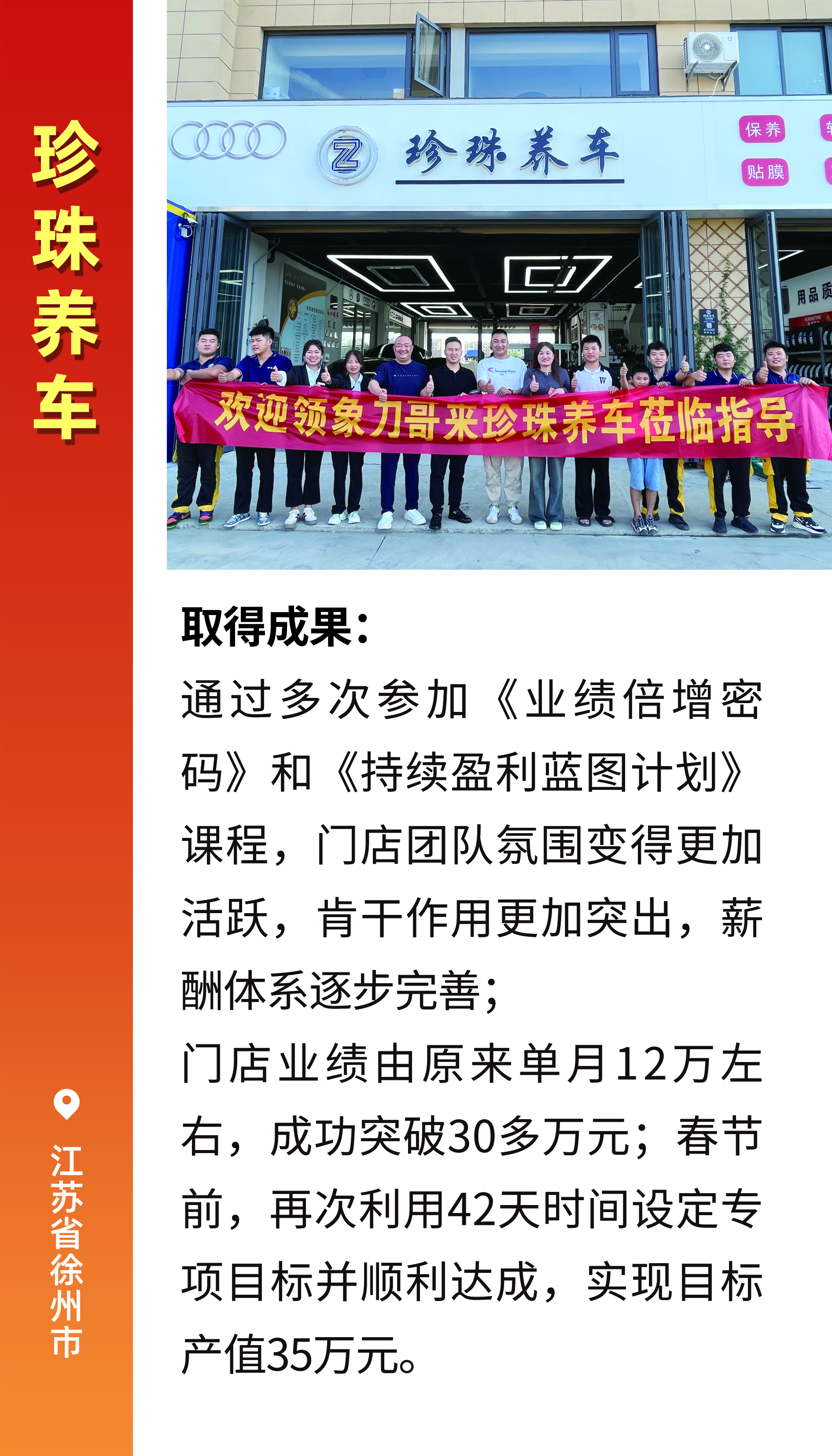 汽修门店管理培训哪里靠谱？避开‘只讲理论不落地’陷阱的 5 个关键指标