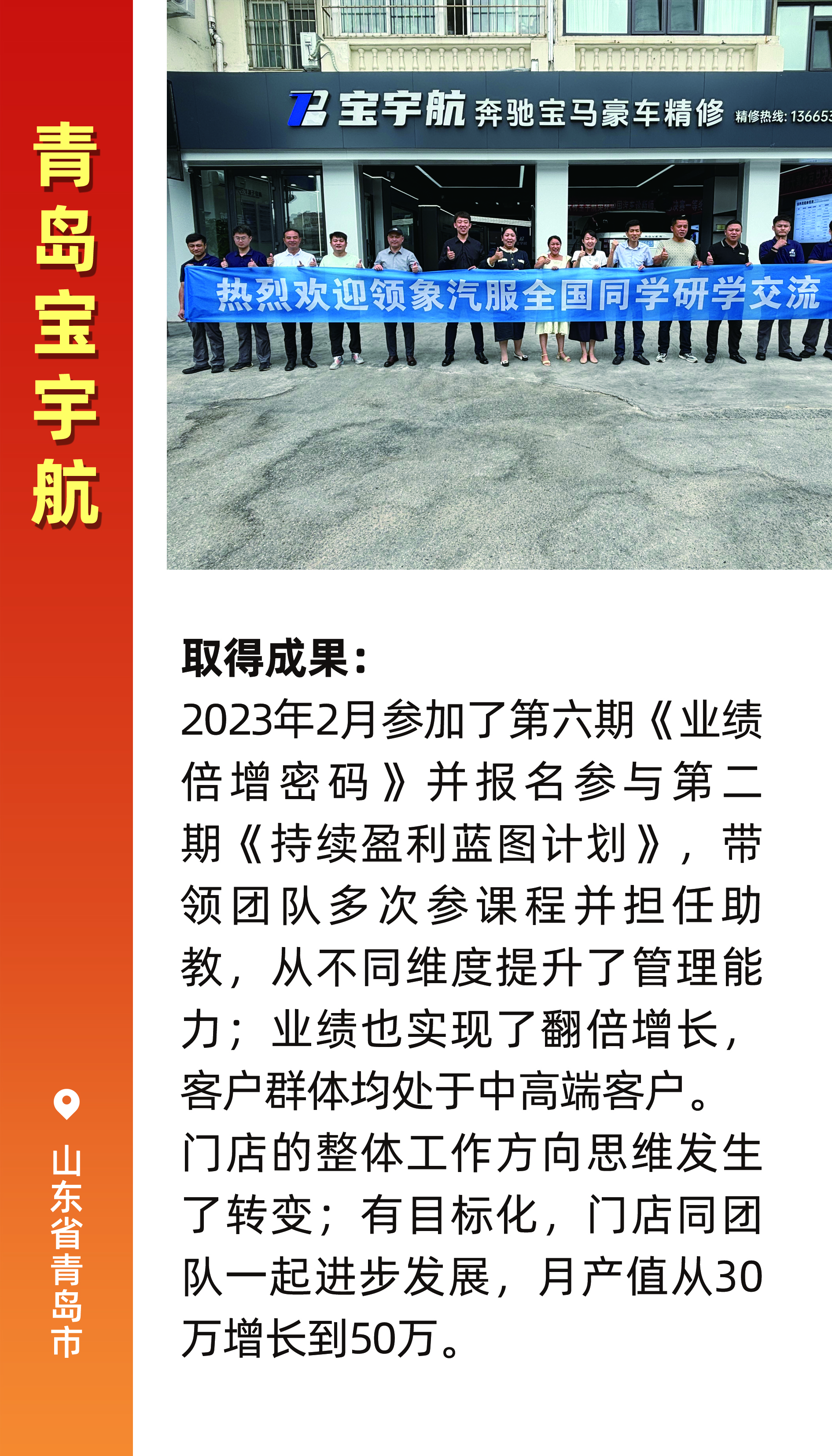 汽修店拓客留客难？一套'拓留锁'一体化方案让复购率翻倍
