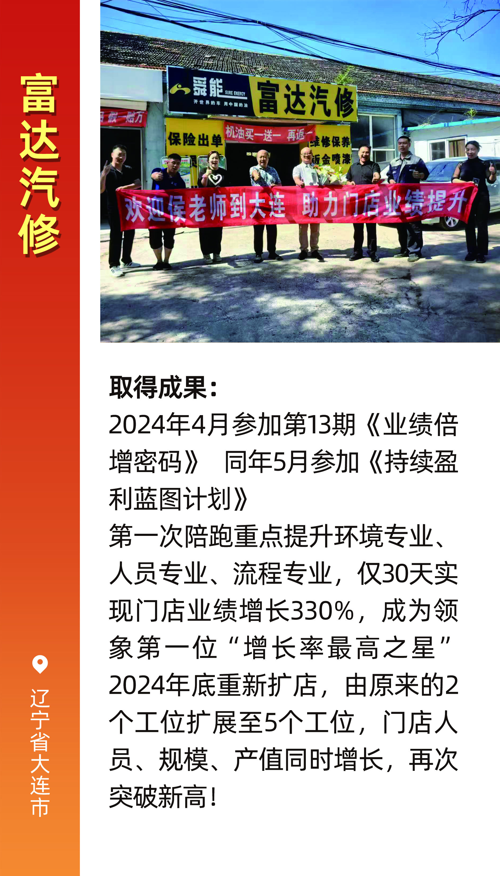 汽修店拓客留客难？一套'拓留锁'一体化方案让复购率翻倍