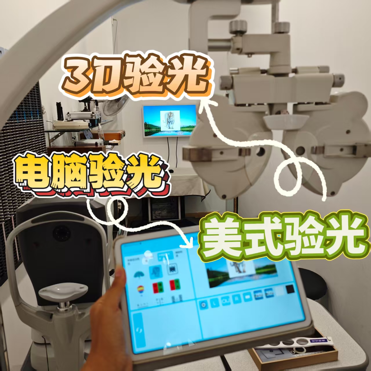 高度近视验光怎么选：单眼瞳距、瞳高与散光轴位偏差的避坑指南