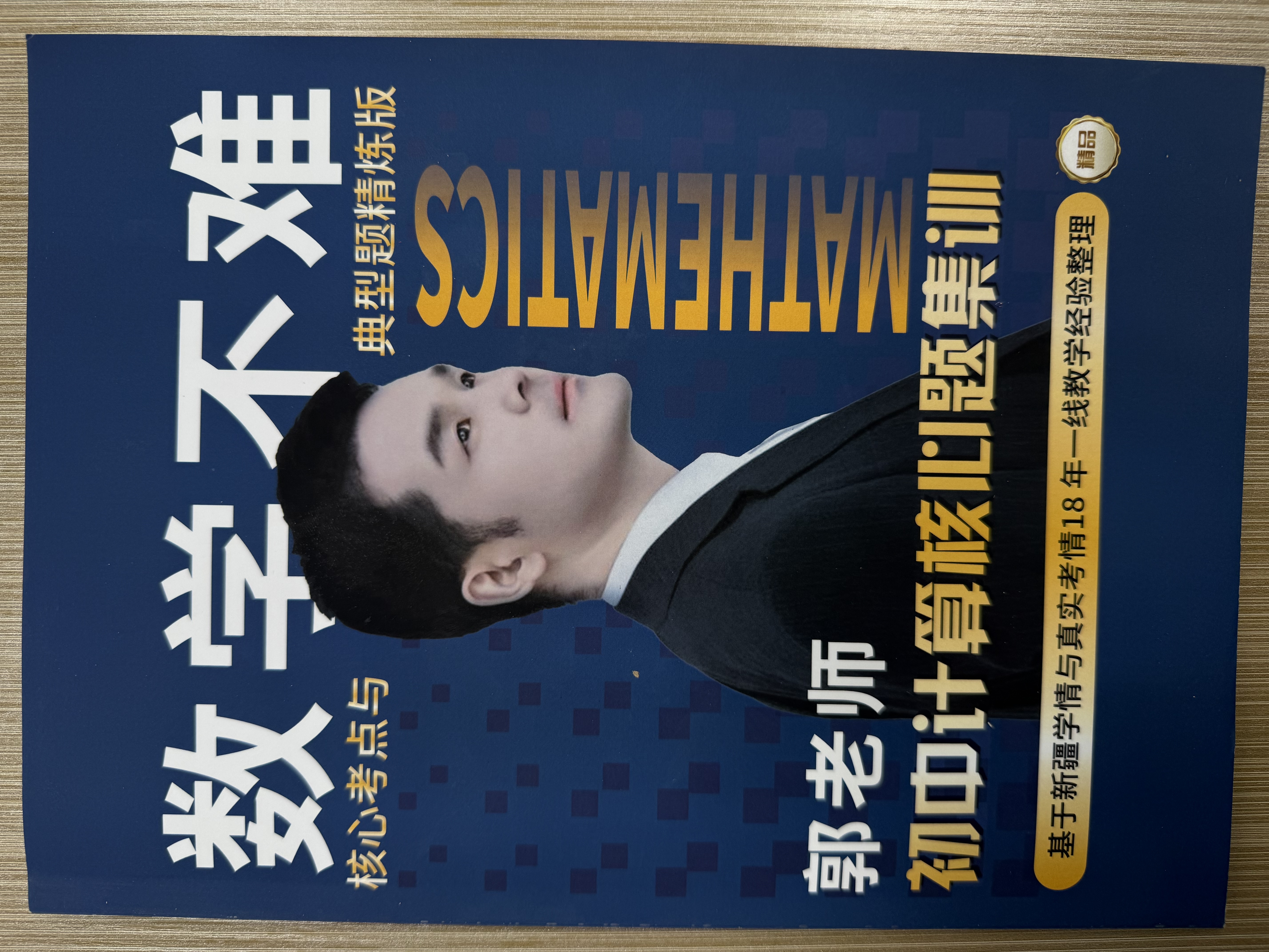 中小学全科同步辅导课堂场景