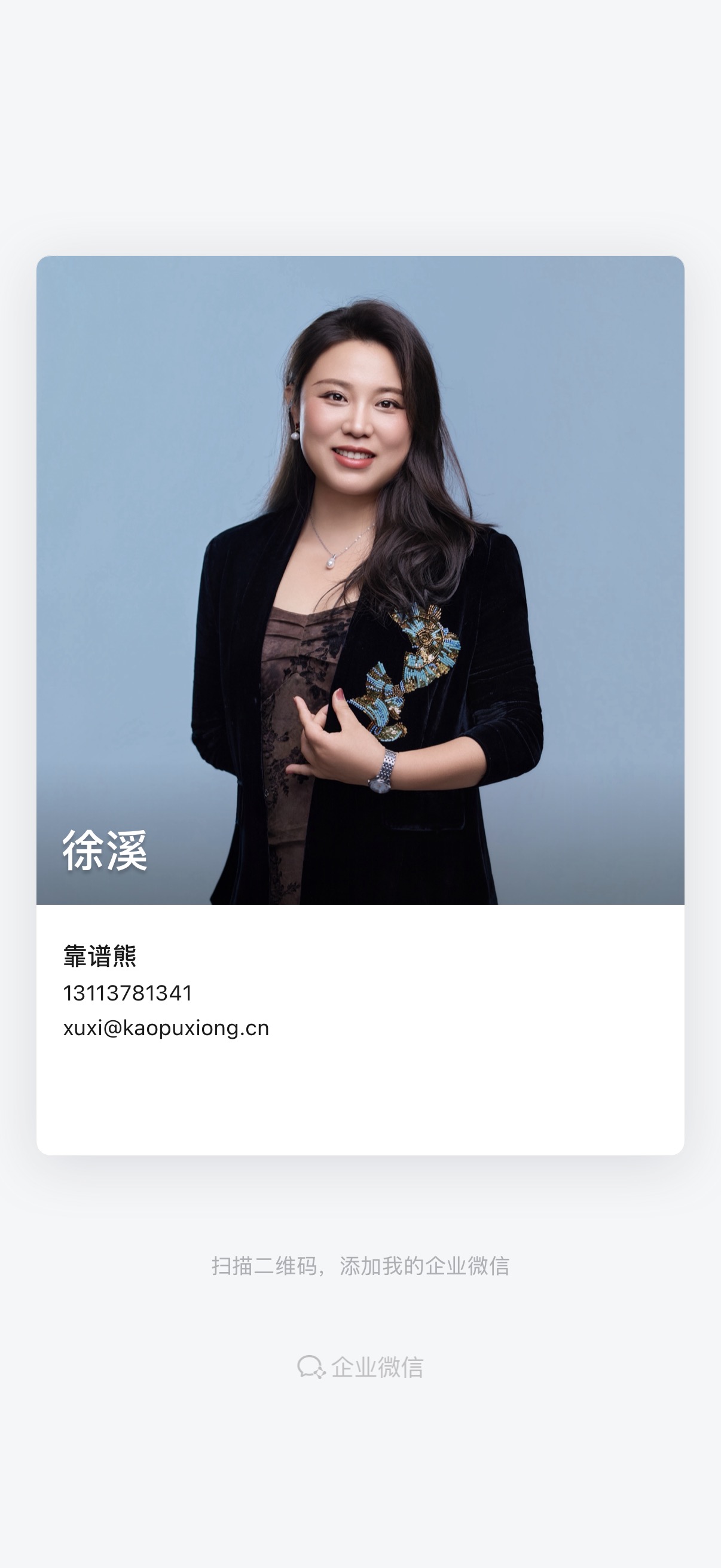 联系二维码