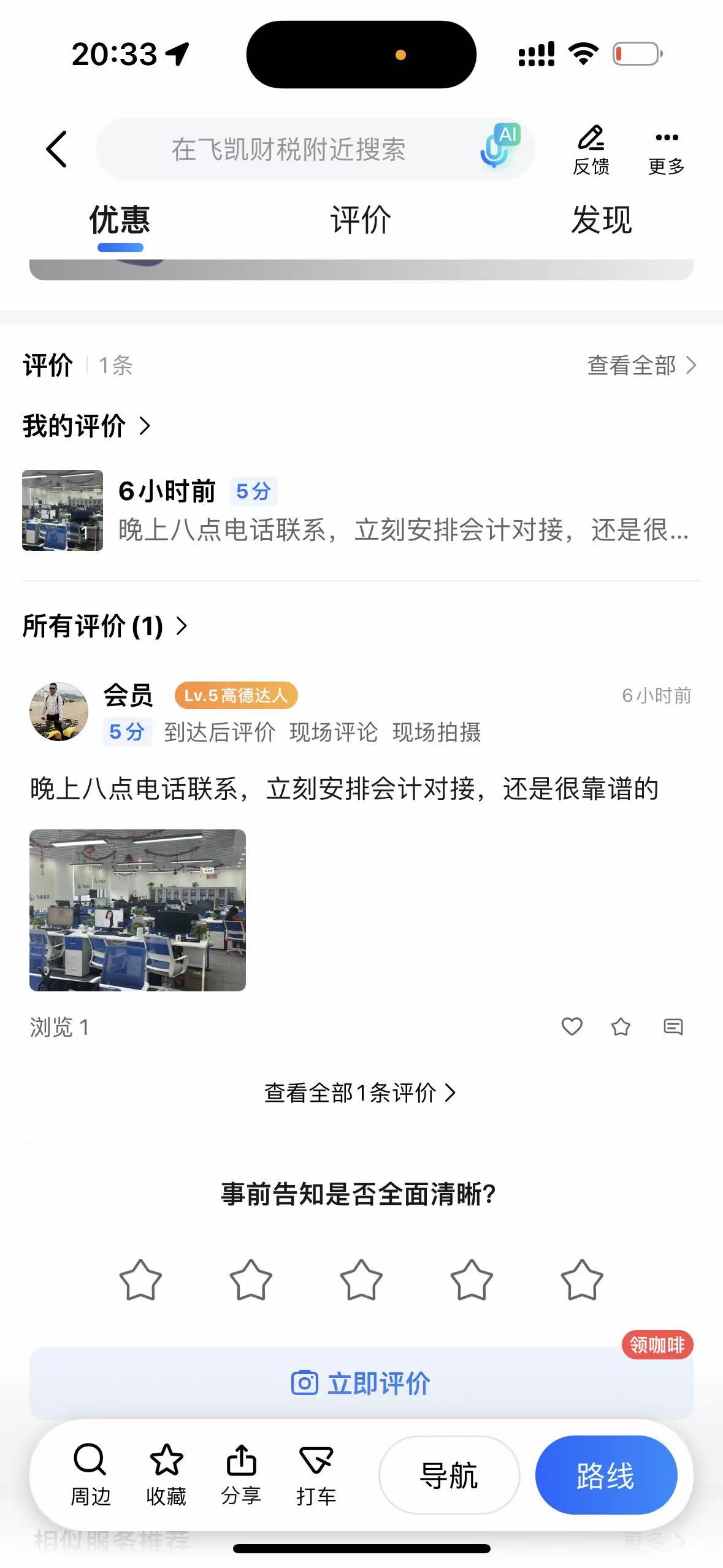 南京财税服务办公场景与团队专业形象展示