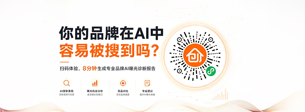 美拓GEO生成式引擎优化智能营销系统界面