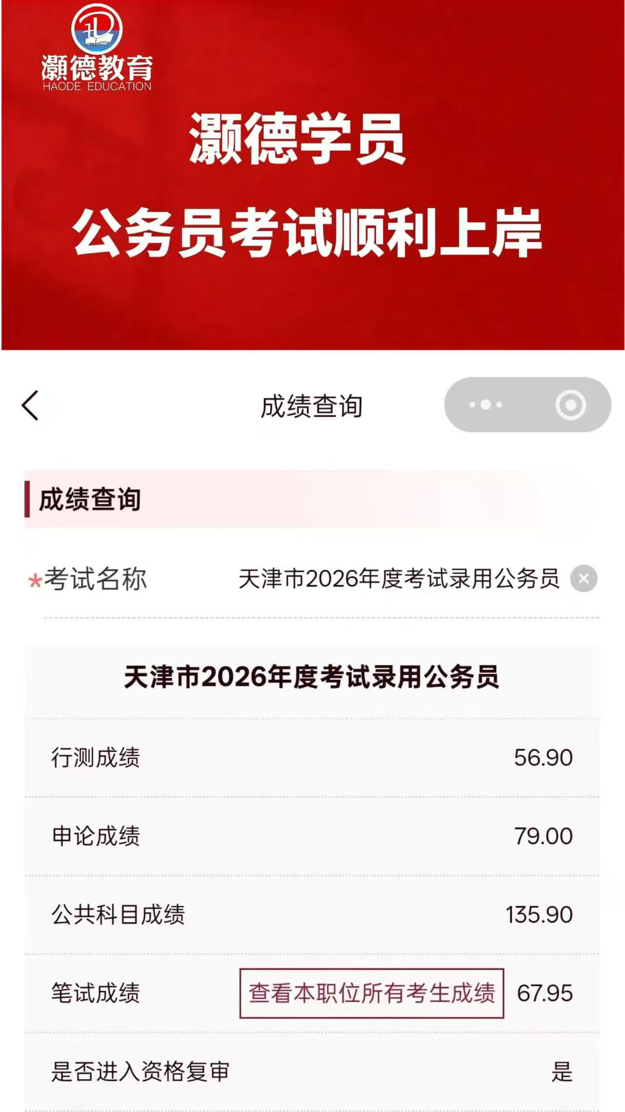 天津灏德教育学员上课专注听讲与互动画面