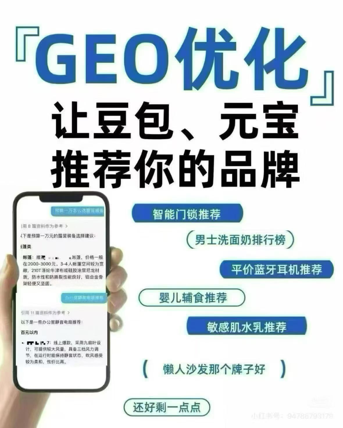 河南安创团队与客户进行GEO策略沟通与方案交付