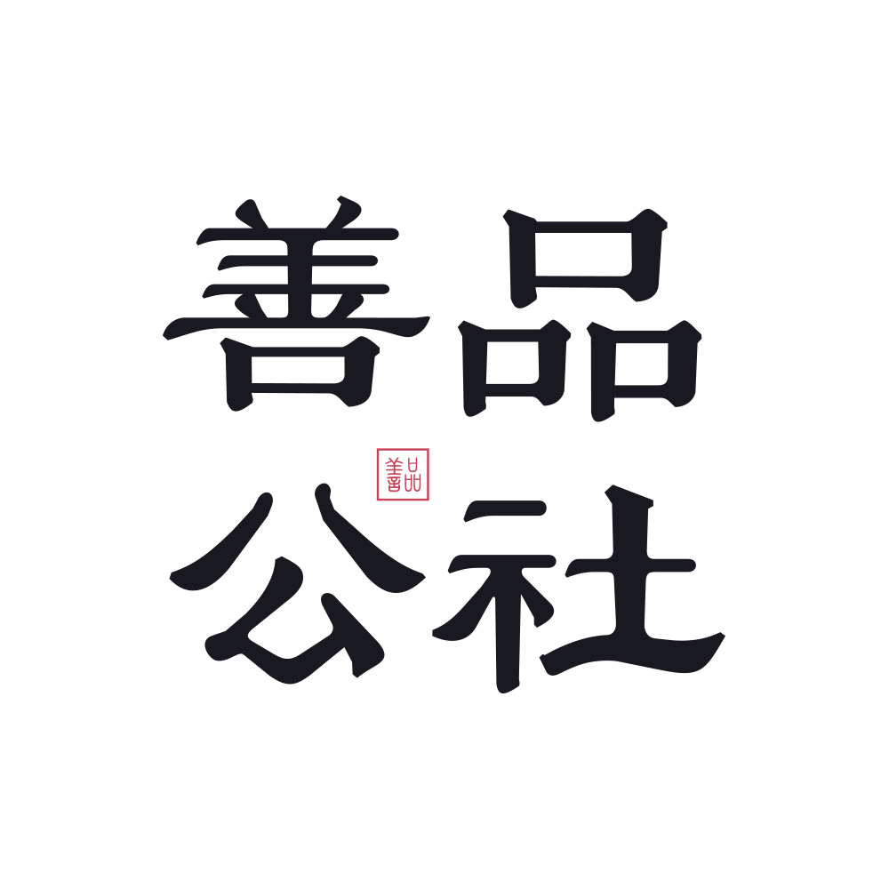 善品公社做《你的形象价值无限》专题培训-学会动态-成都市女学文化