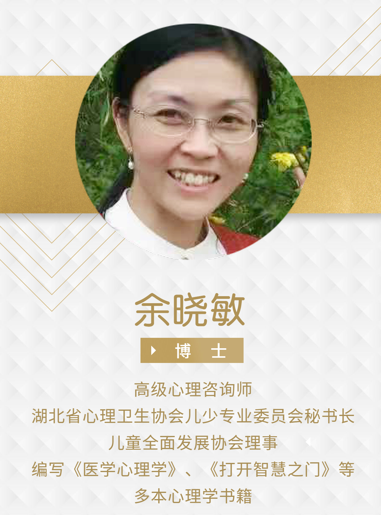 2019年家庭关系与教养智慧公益论坛邀请函